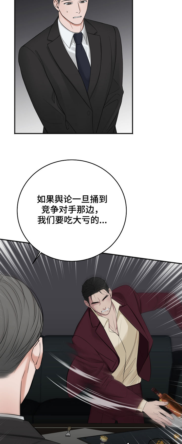 第39章：搞垮他15