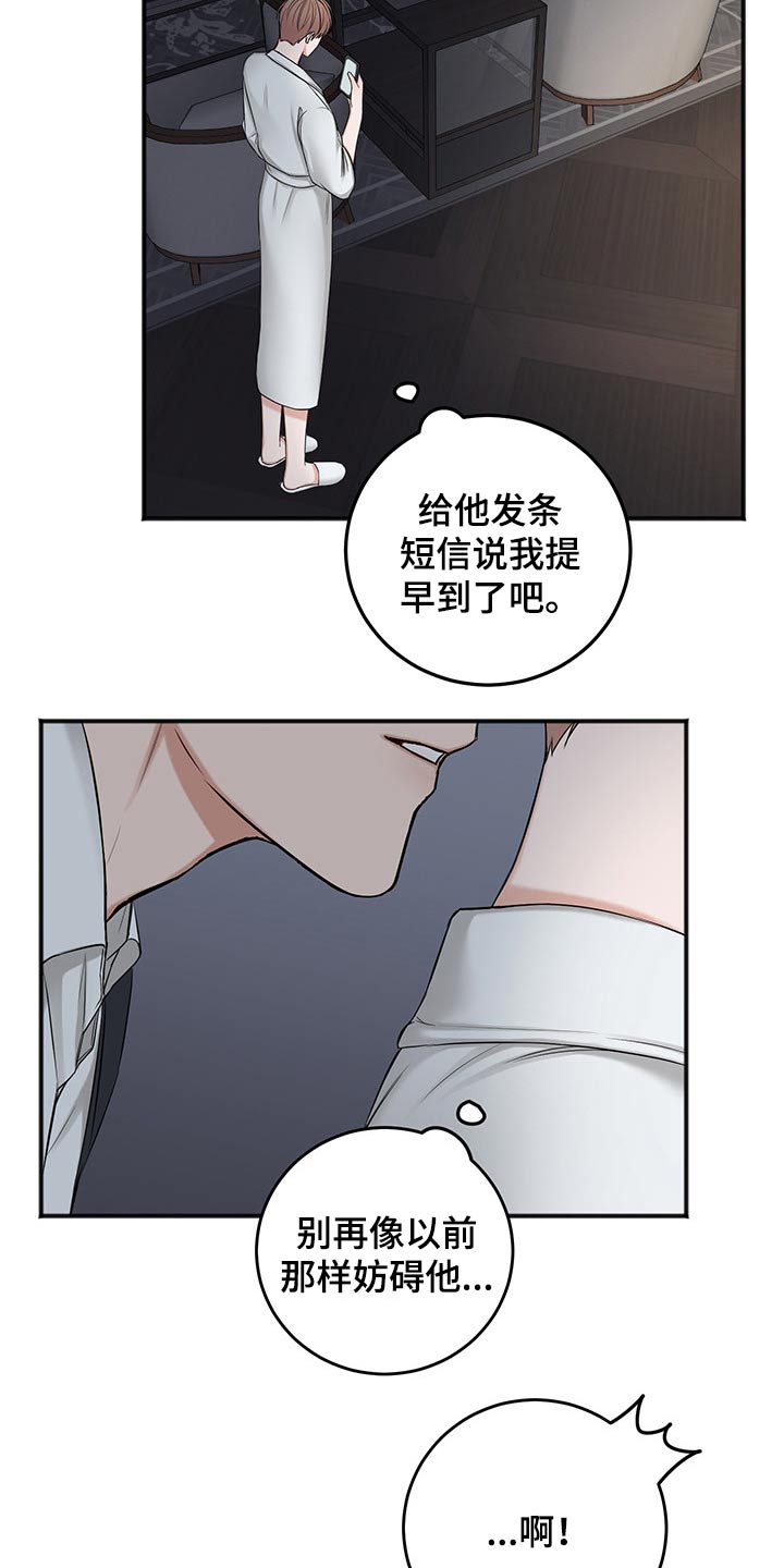 第70章：冷静冷静27