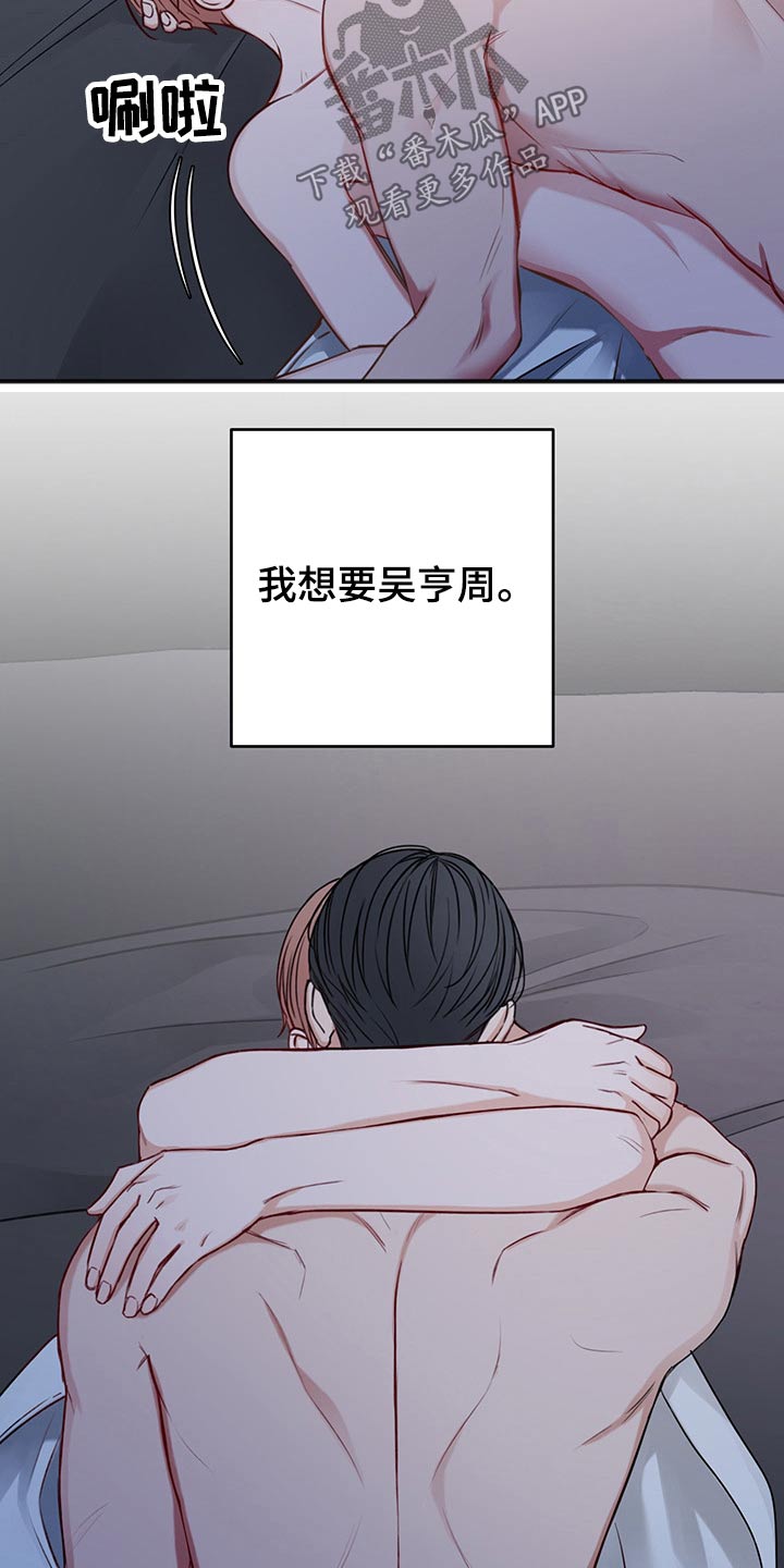 第73章：喜欢2