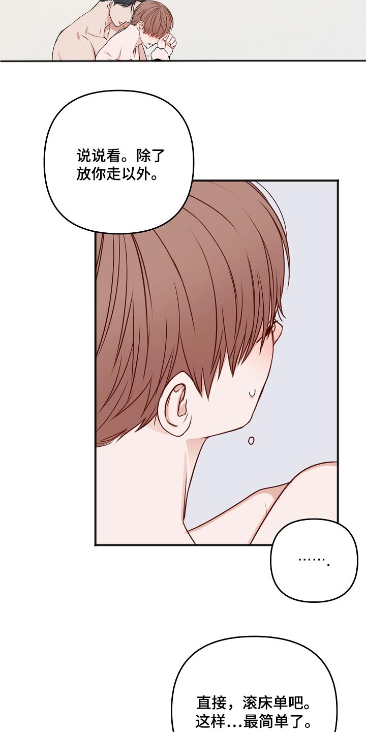 第103章：最简单的13