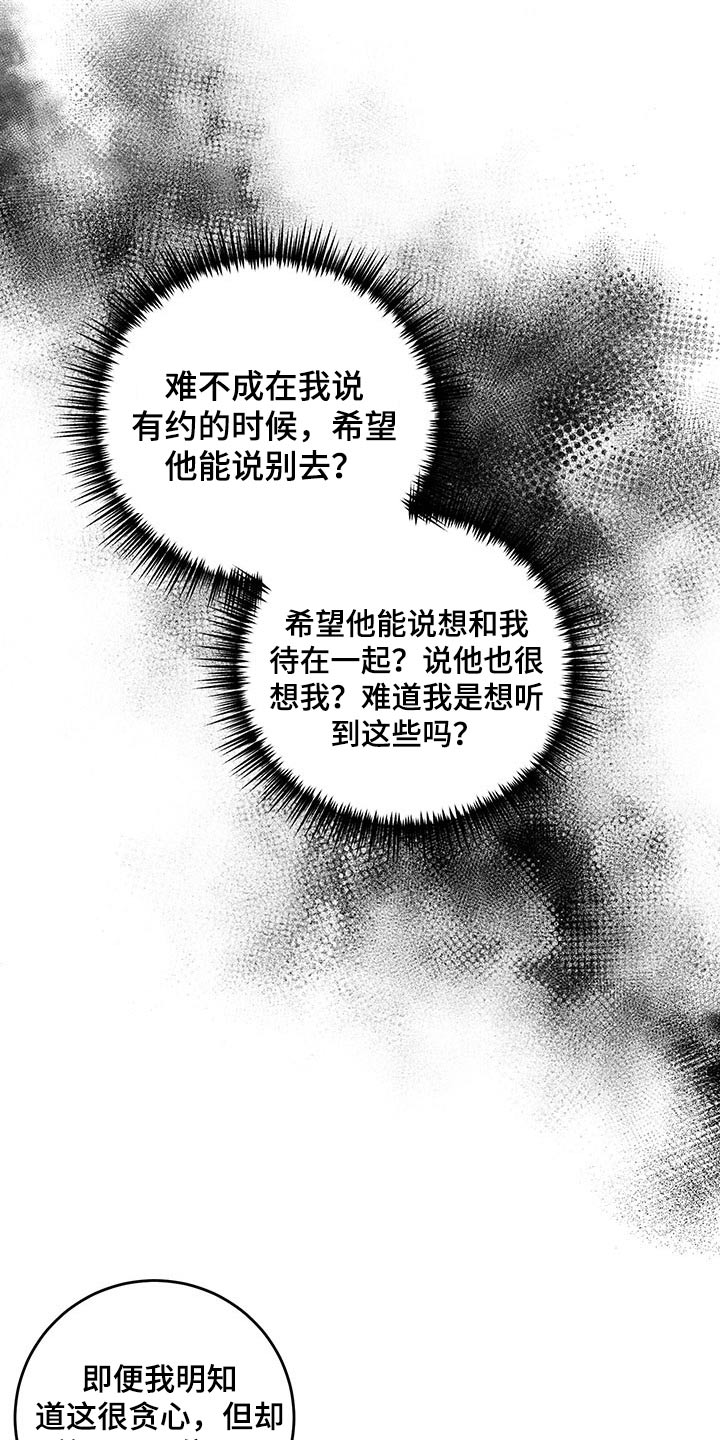 第82章：期待20