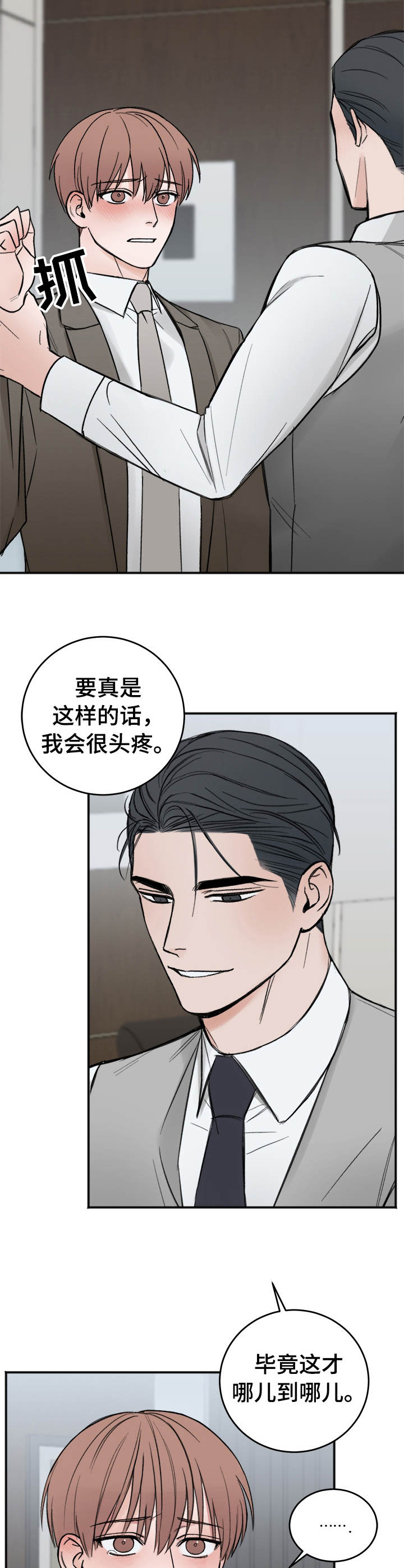 第10章：无法想象2