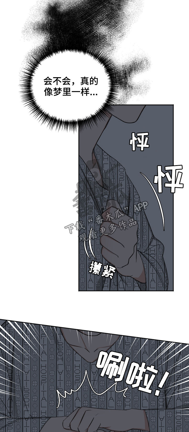 第51章：我会等您7