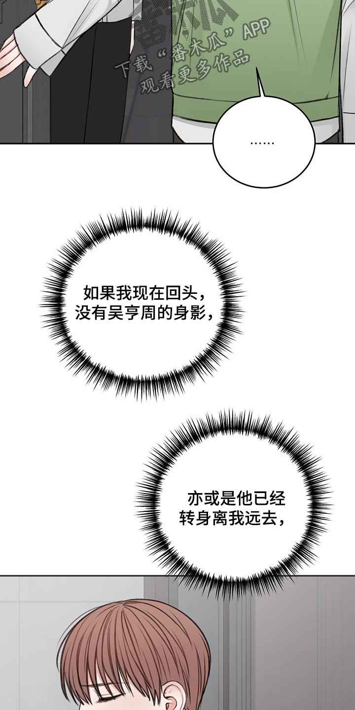 第60章：拥抱而上20
