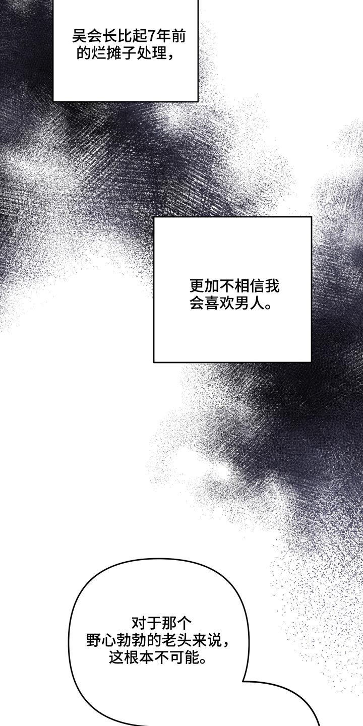 第94章：我会等你19