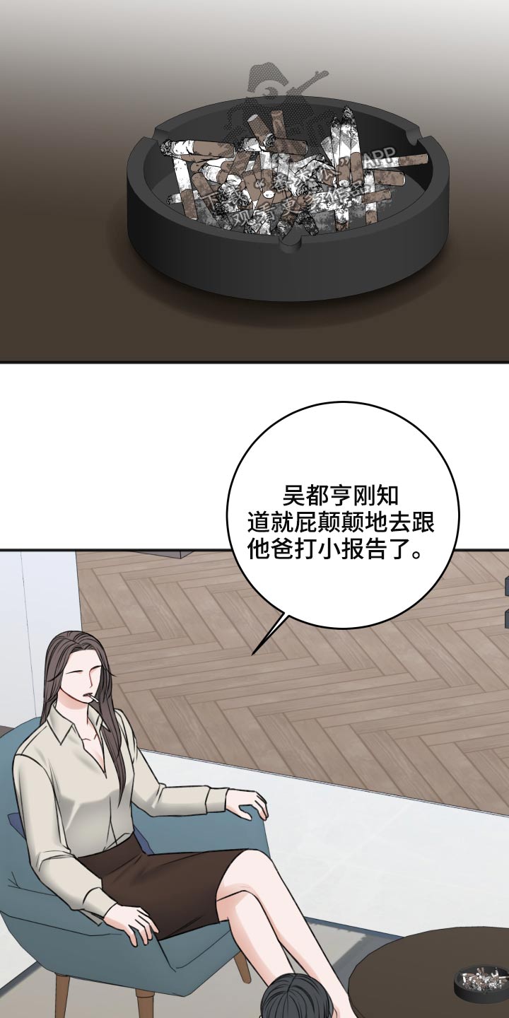 第89章：隐瞒11