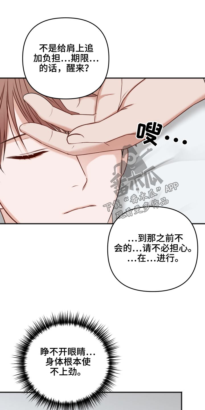 第100章：迷晕25