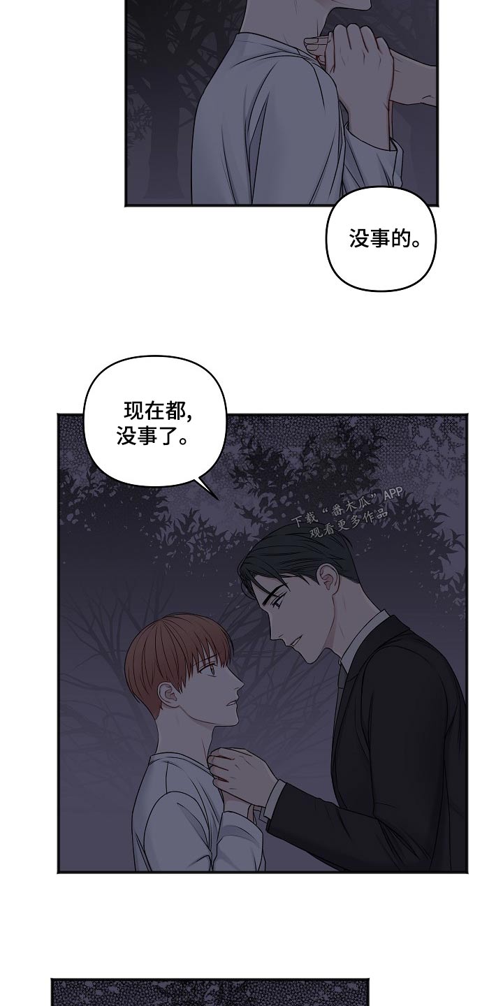 第124章：危险8