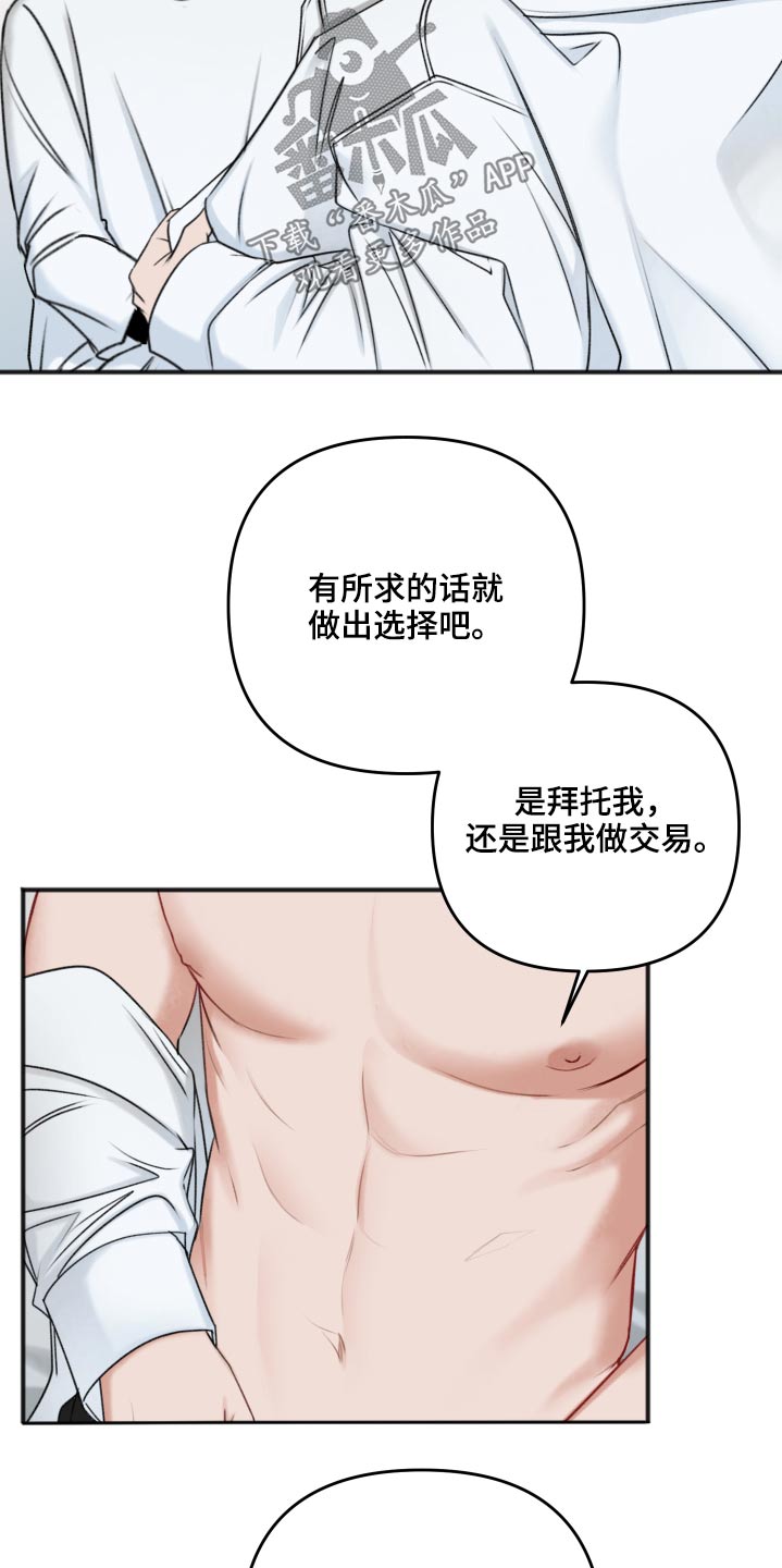 第102章：卑鄙13