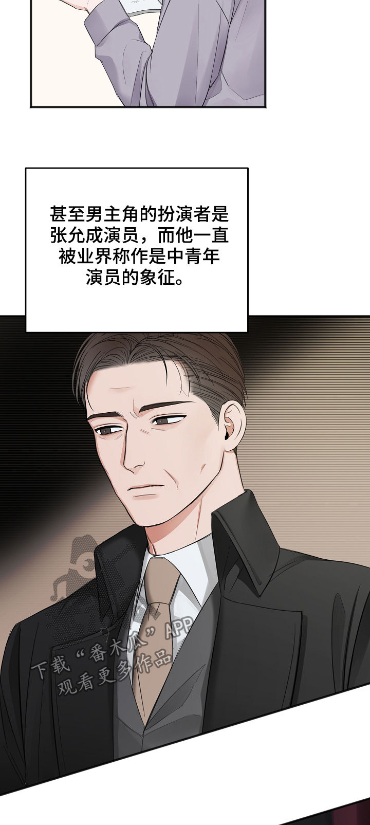 第40章：试镜邀请19
