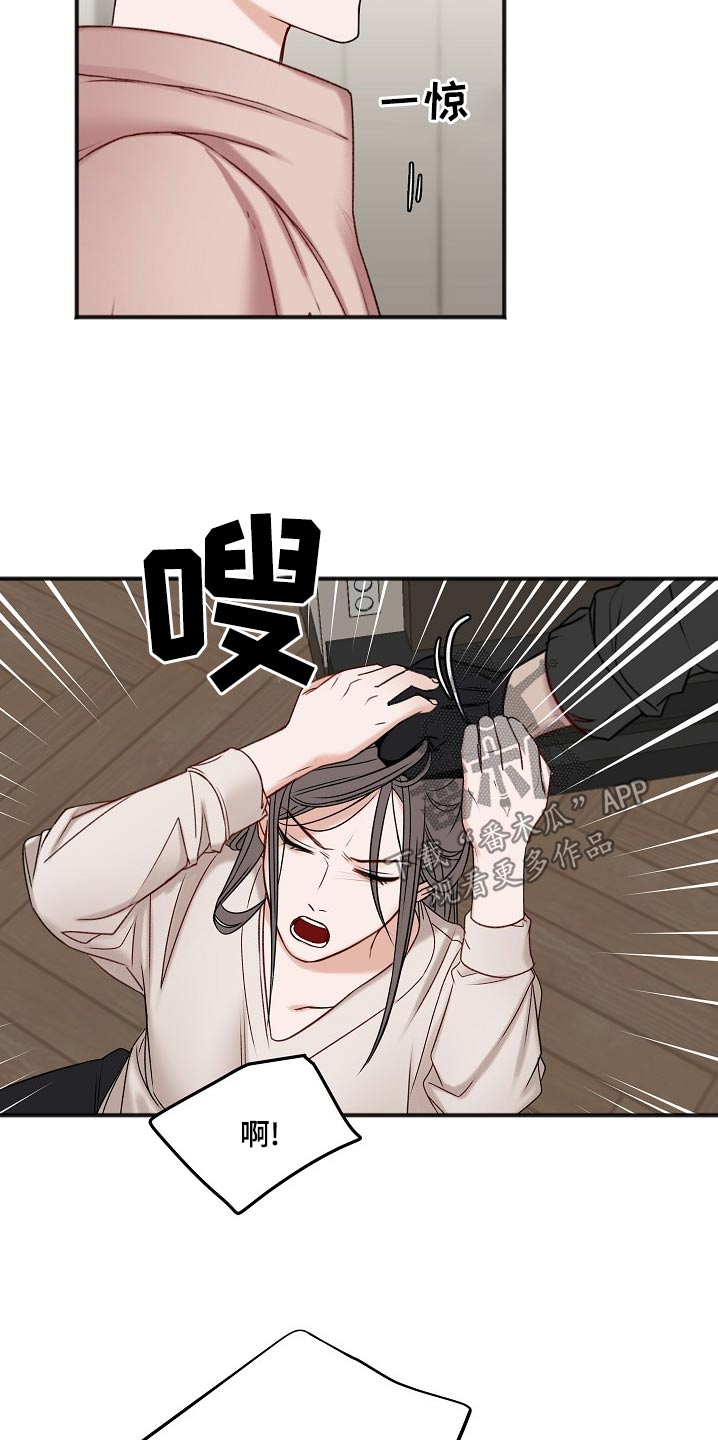 第119章：迟了一步8