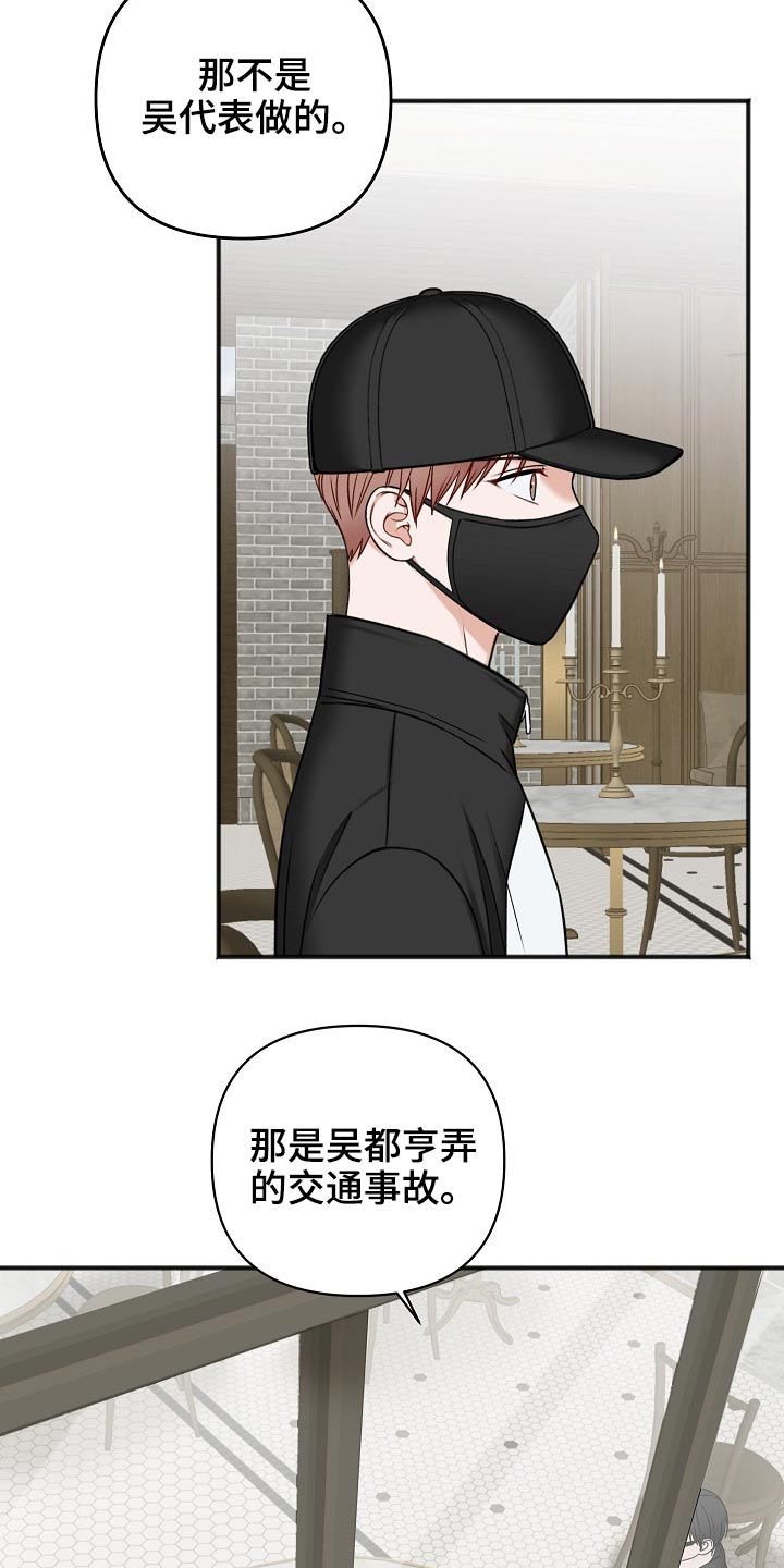 第114章：交通事故13