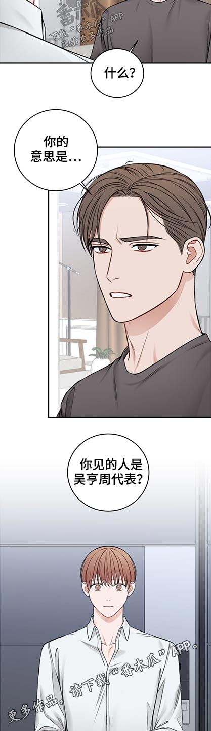 第86章：是谁10
