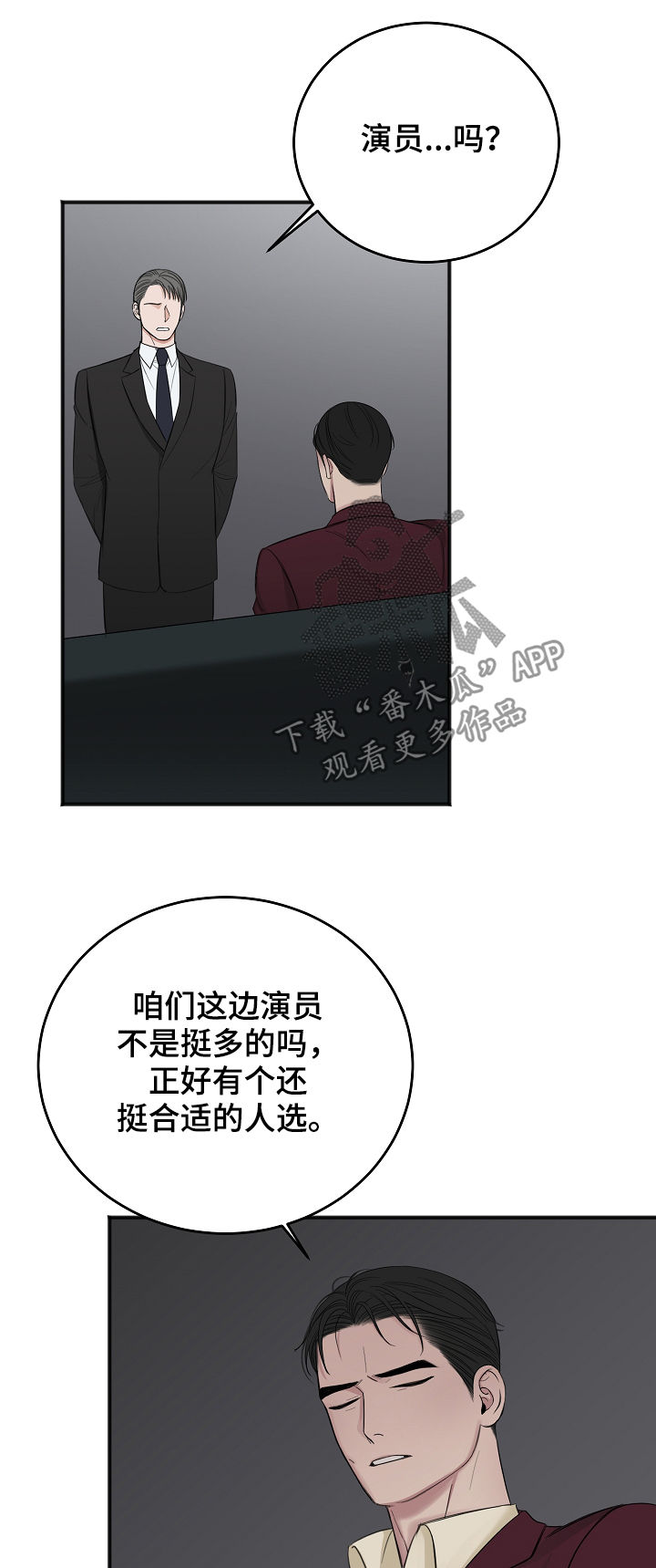 第40章：试镜邀请12