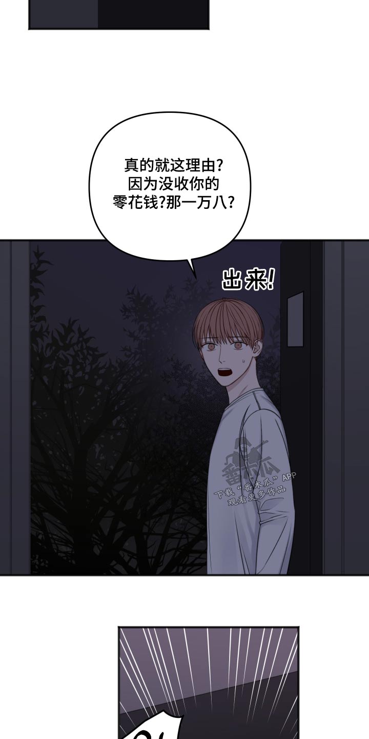 第123章：逃跑13