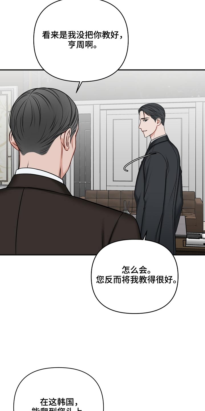 第110章：威胁27