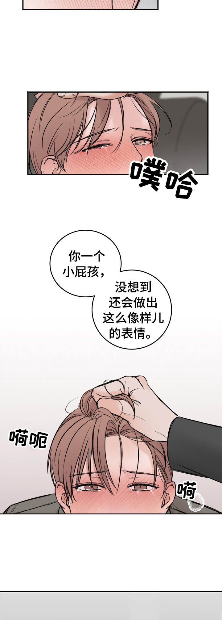第7章：听话8