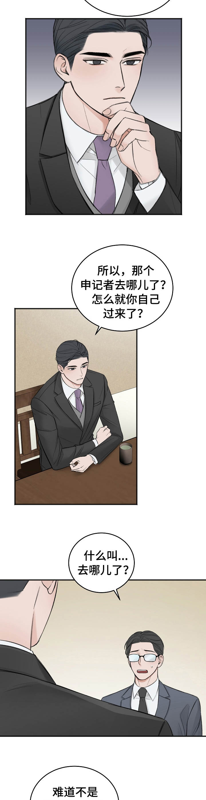 第23章：调查3