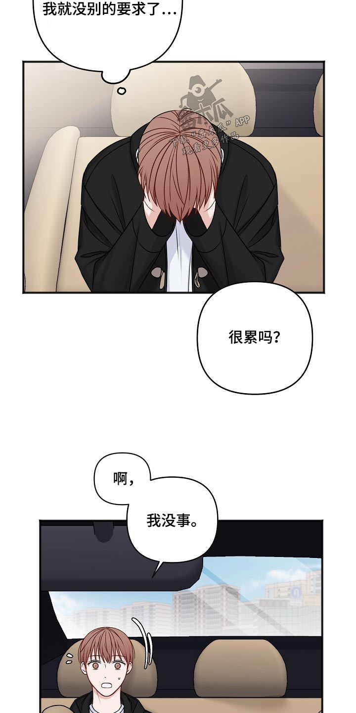 第135章：回来了【完结】12