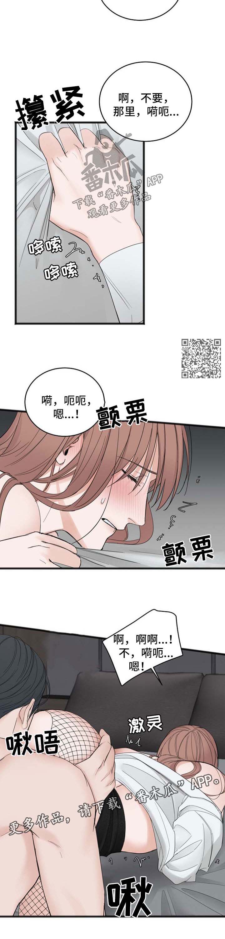 第36章：尝到甜头5