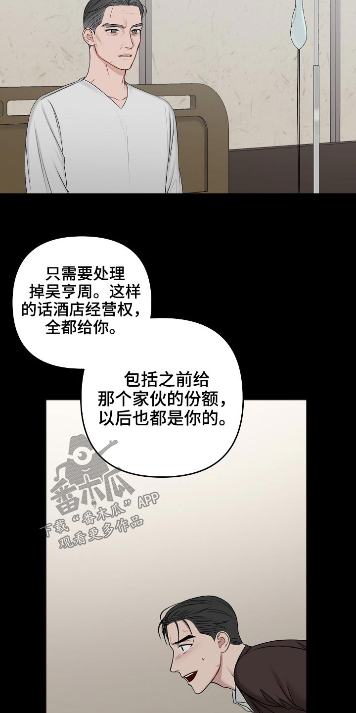 第114章：交通事故26