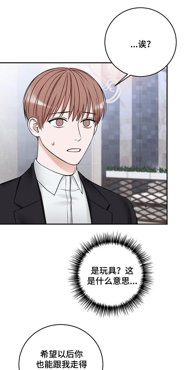 第80章：好好休息6