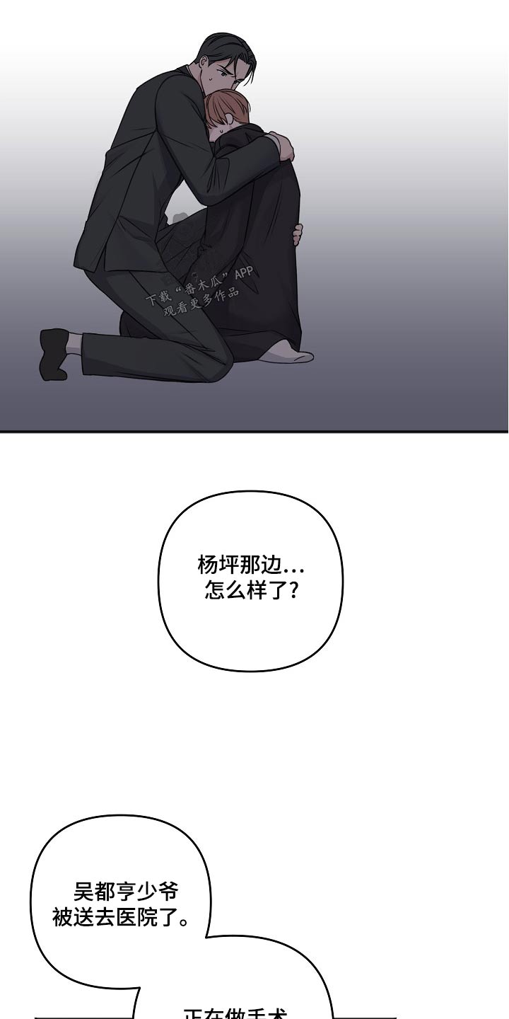 第126章：隐情16
