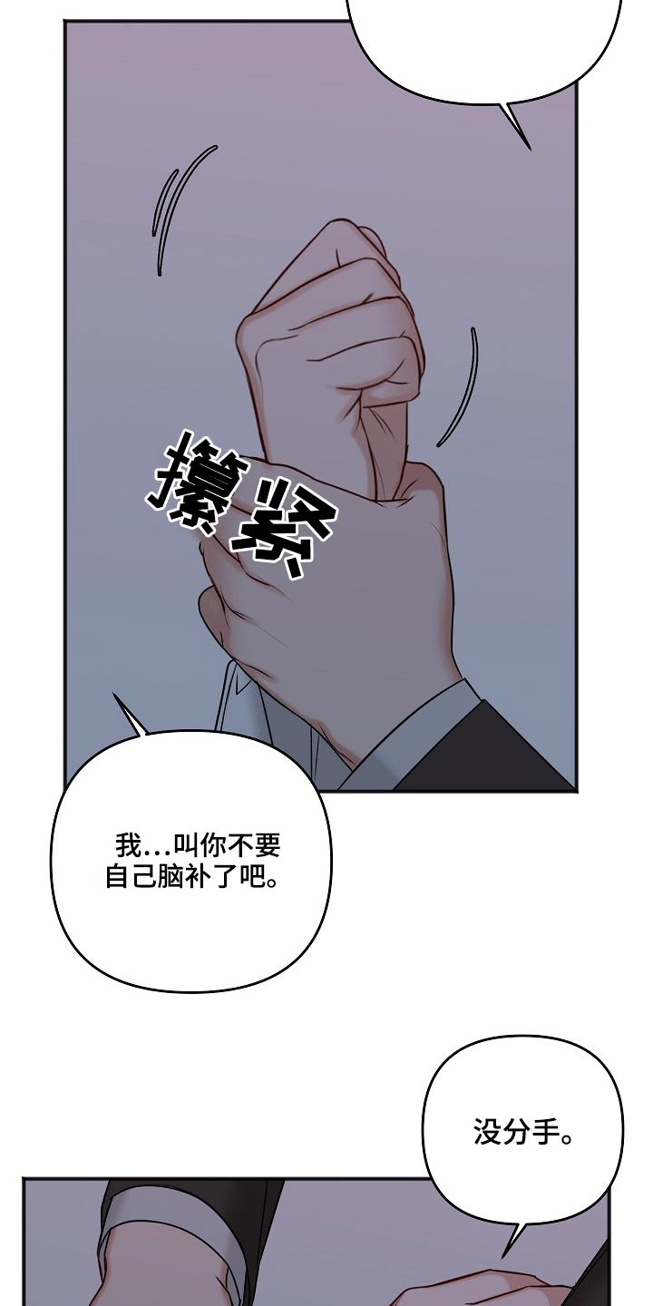 第107章：怎么办12