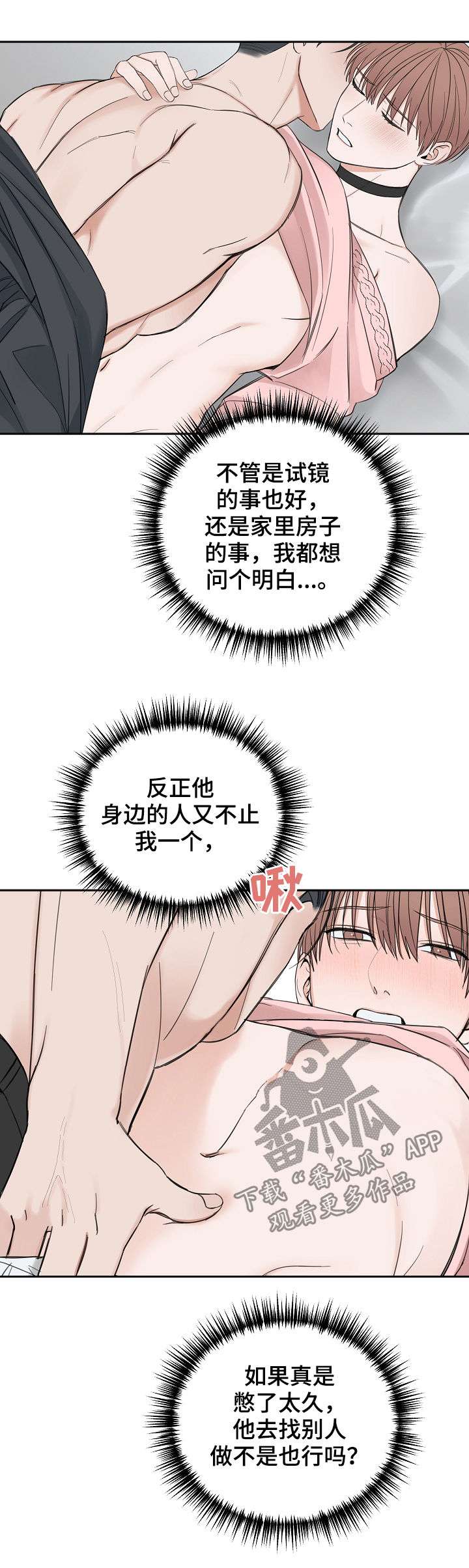 第42章：我也讨厌他3