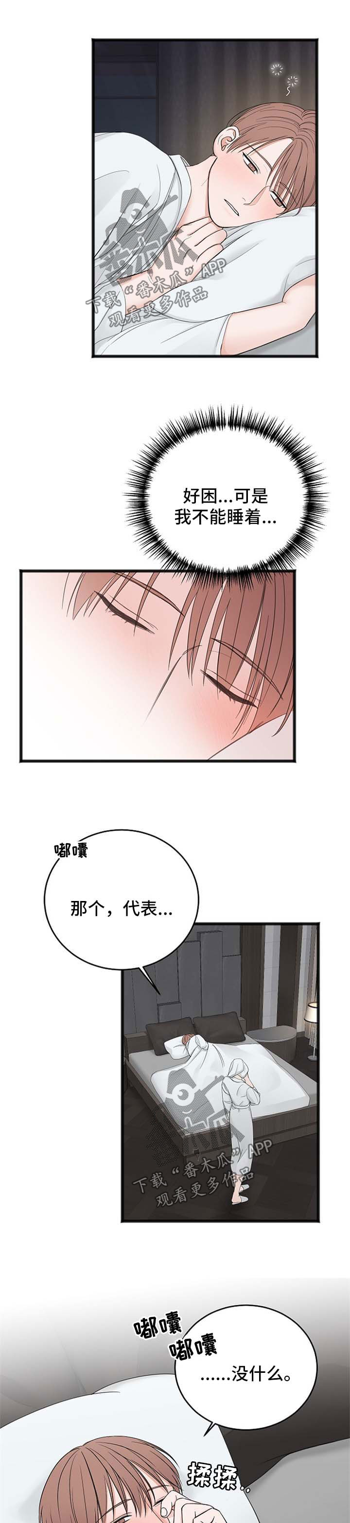第37章：话说一半5