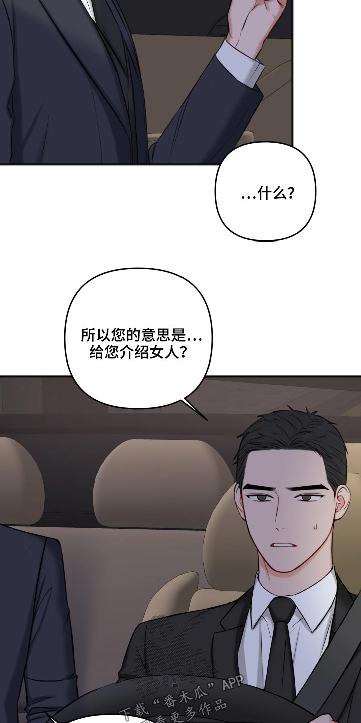 第94章：我会等你17