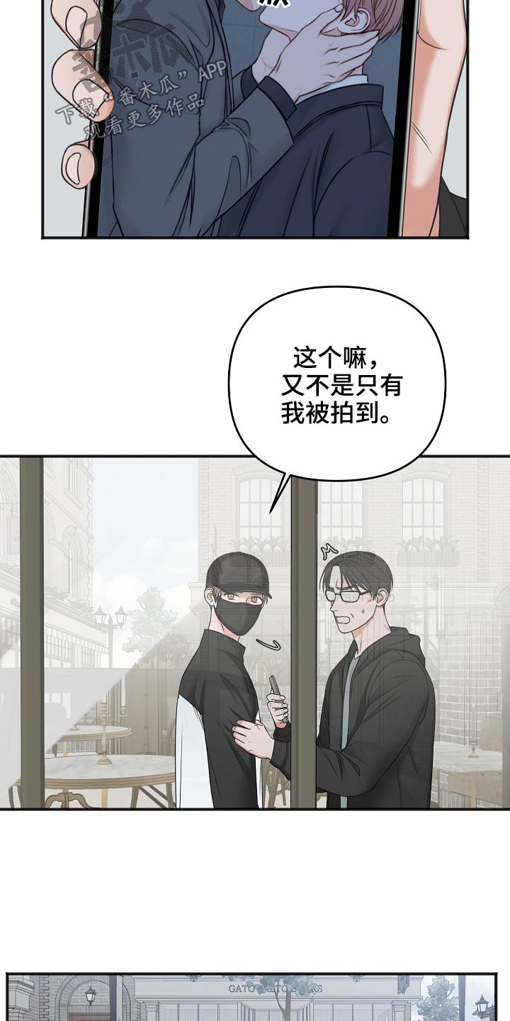第114章：交通事故21