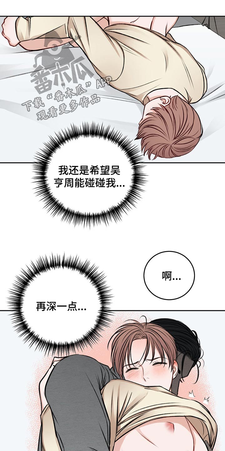 第57章：辗转反侧22