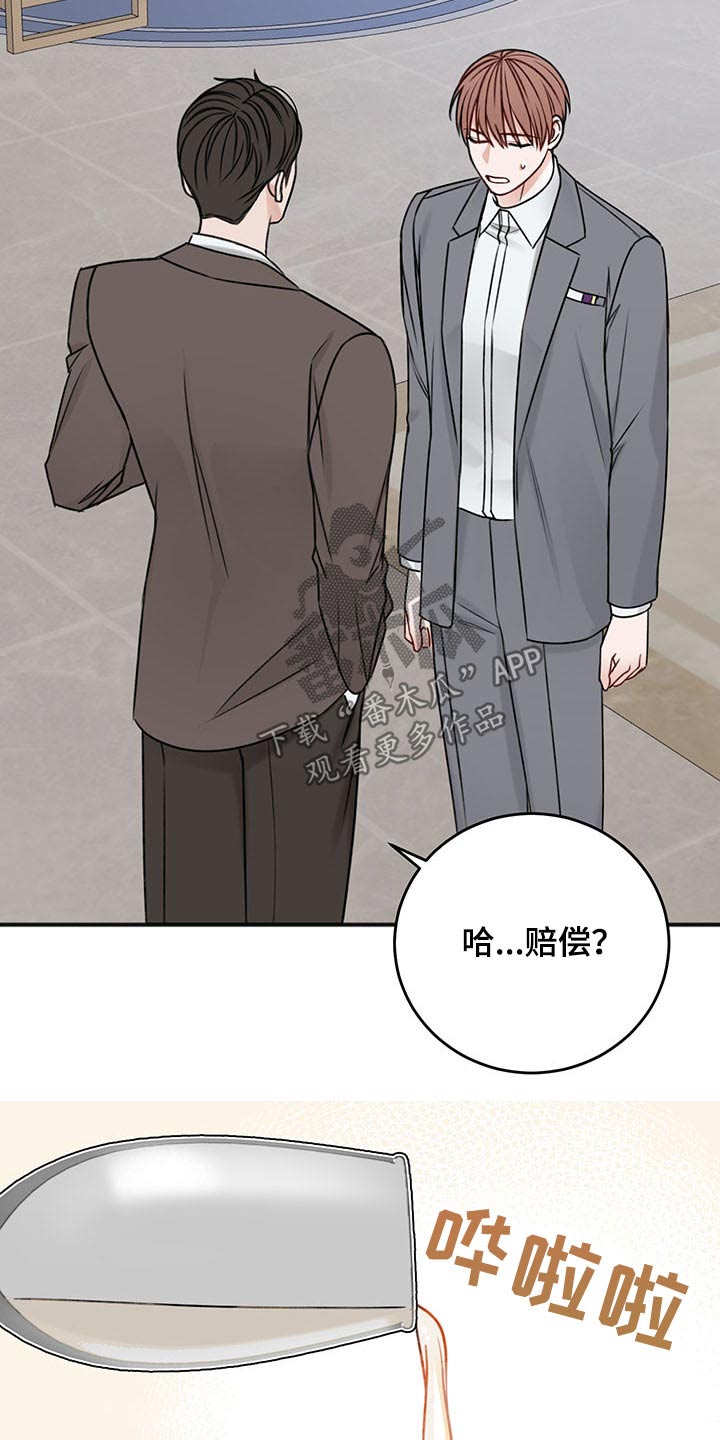 第78章：嚣张23