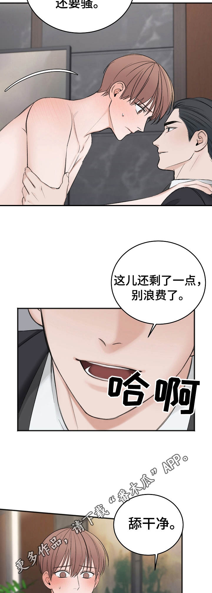 第27章：尝一尝10