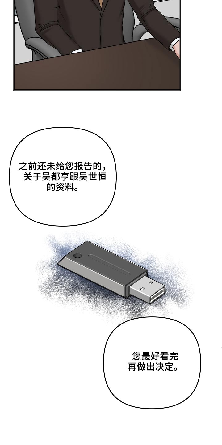 第110章：威胁23