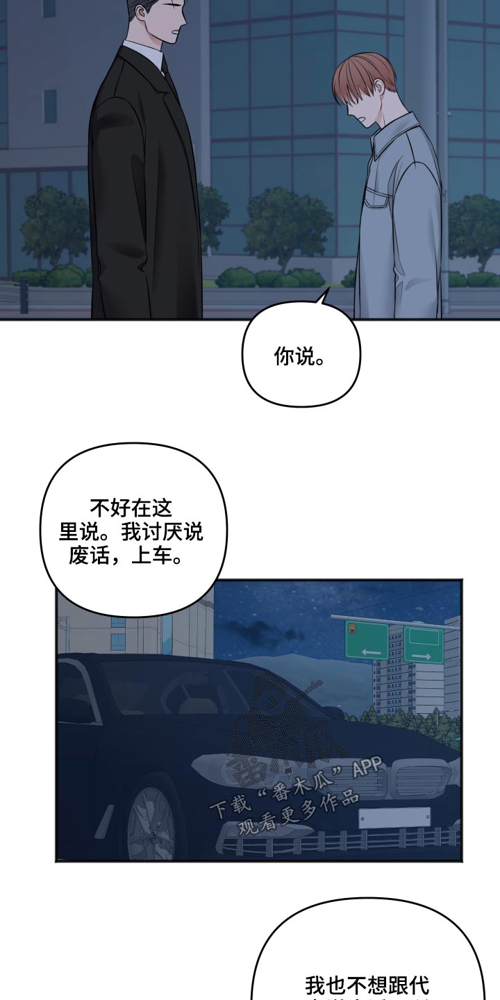 第93章：我们聊聊21