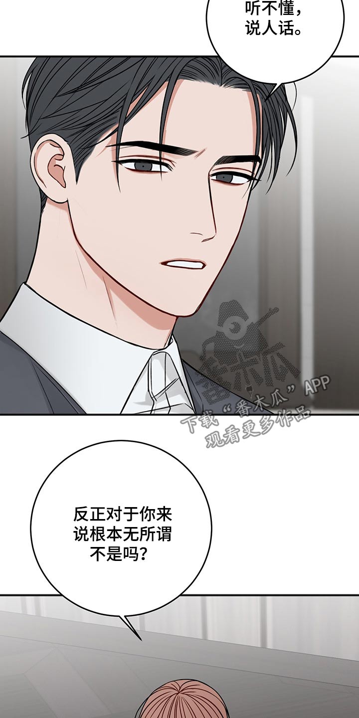 第75章：说清楚2