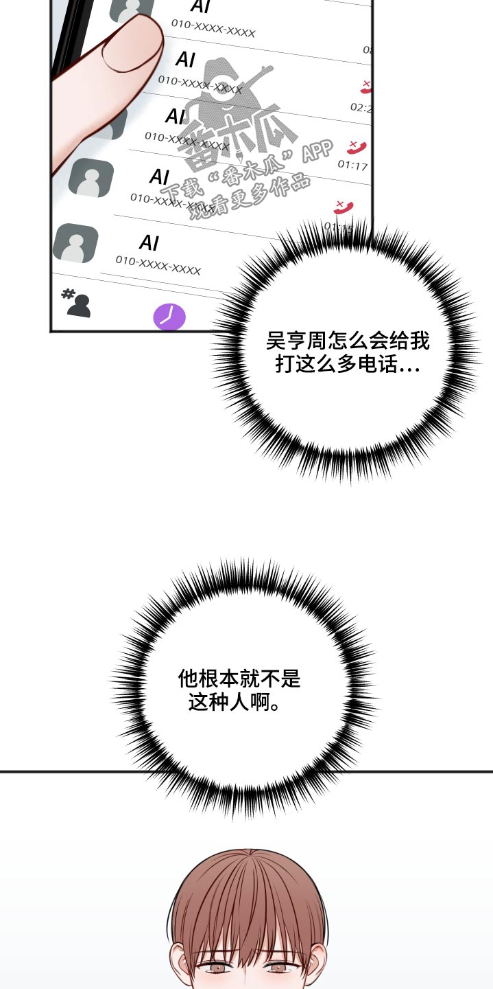 第92章：不是这样的21