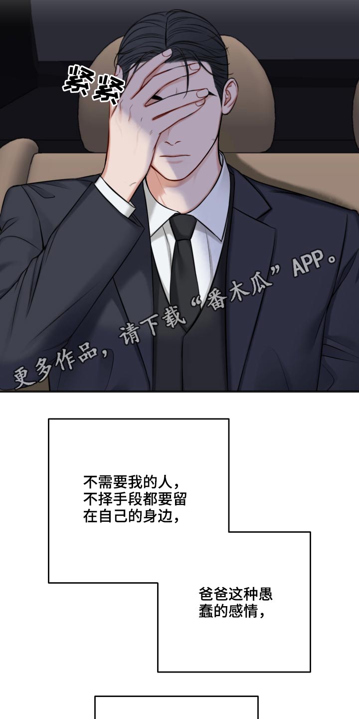 第94章：我会等你28