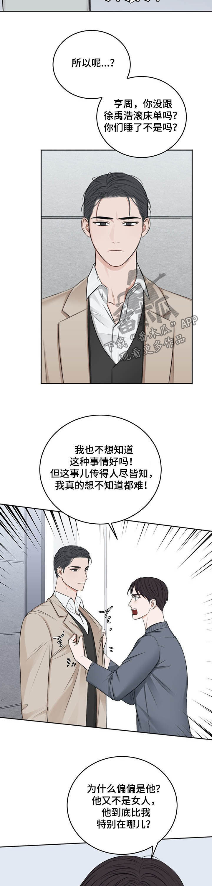 第54章：祈求5