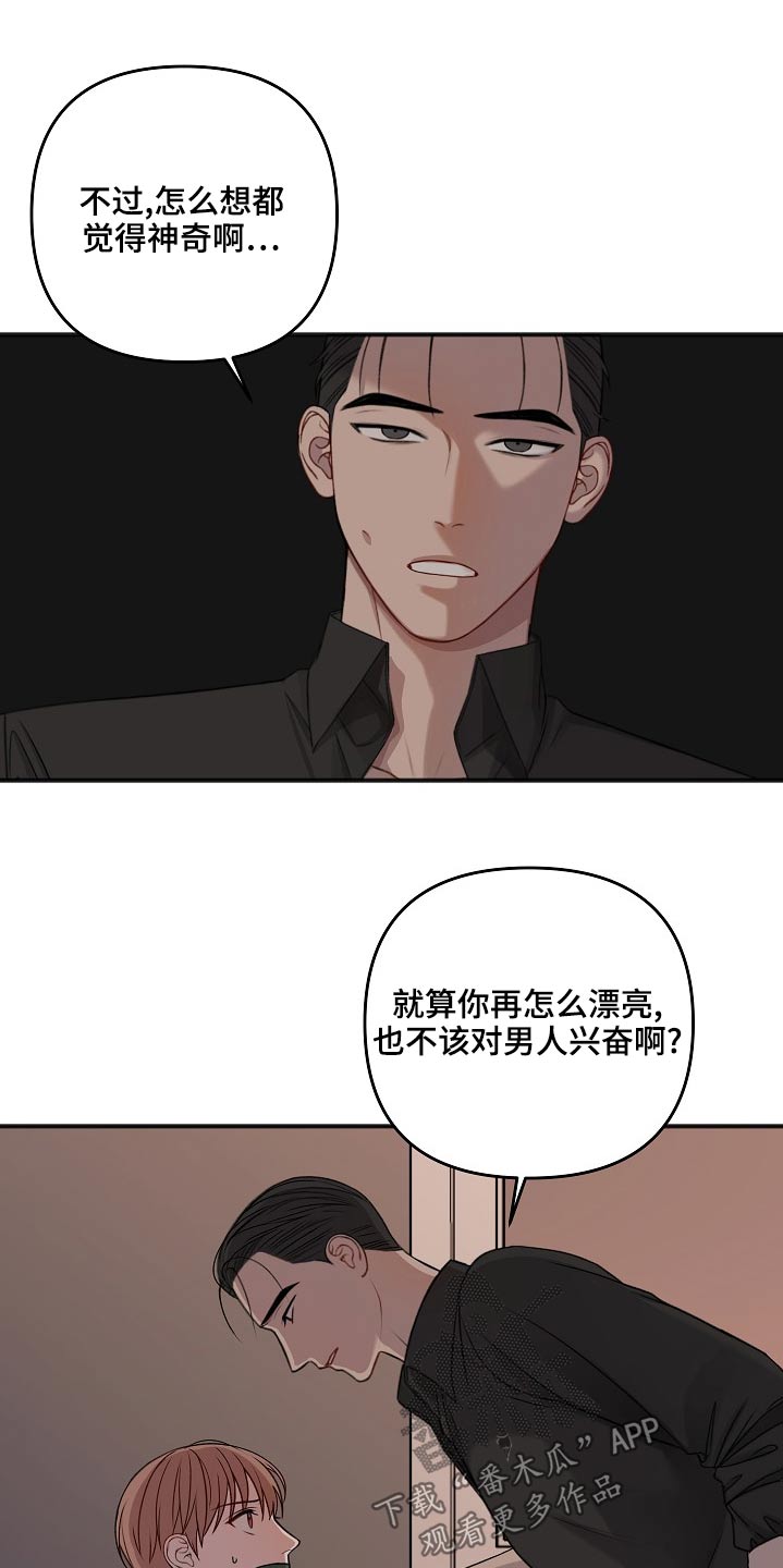 第120章：大骂17