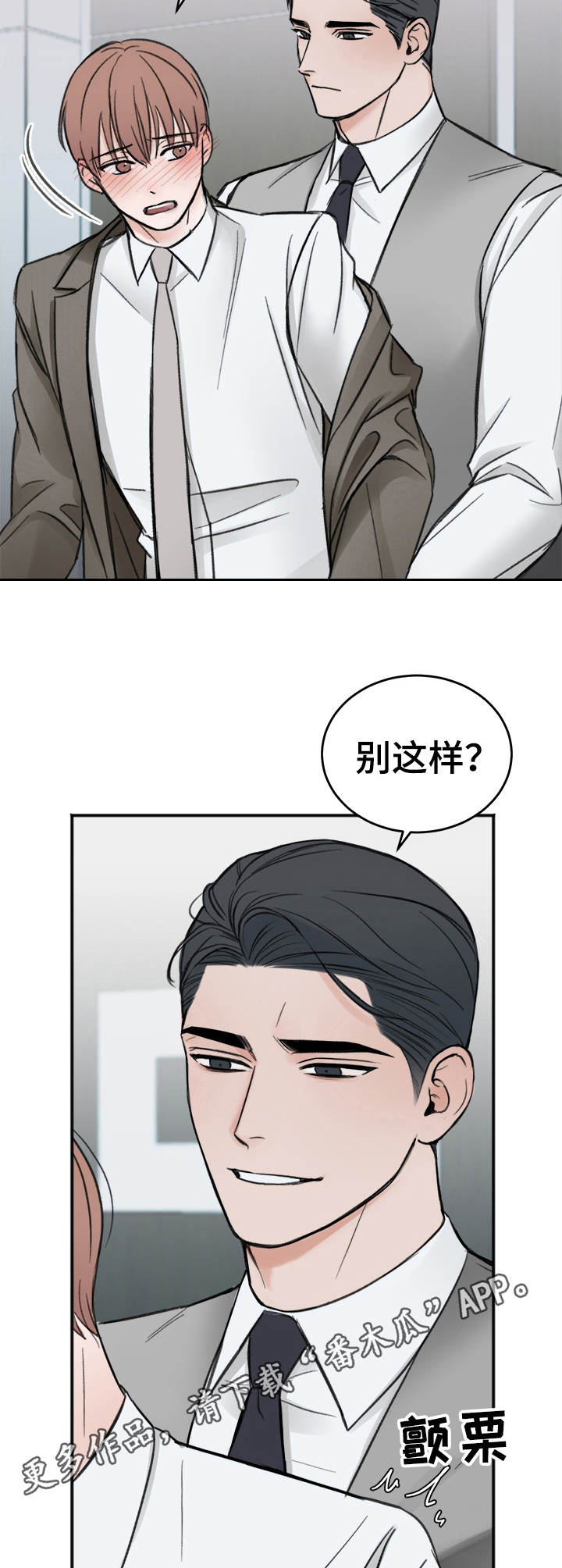 第8章：趴着8