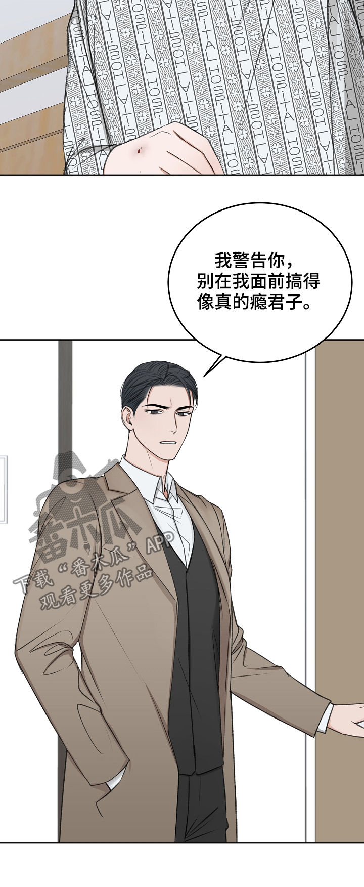 第51章：我会等您9