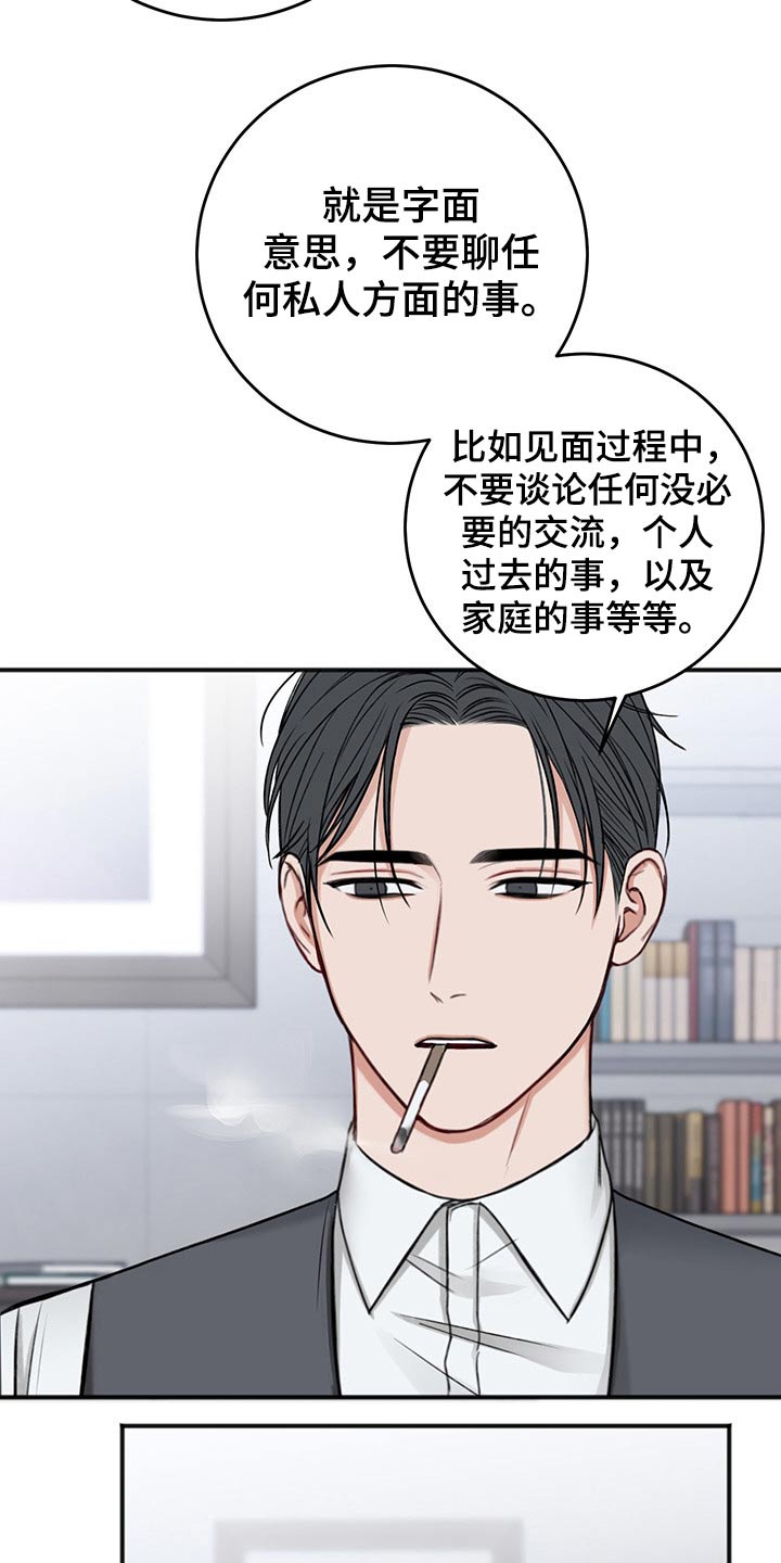 第74章：合同16