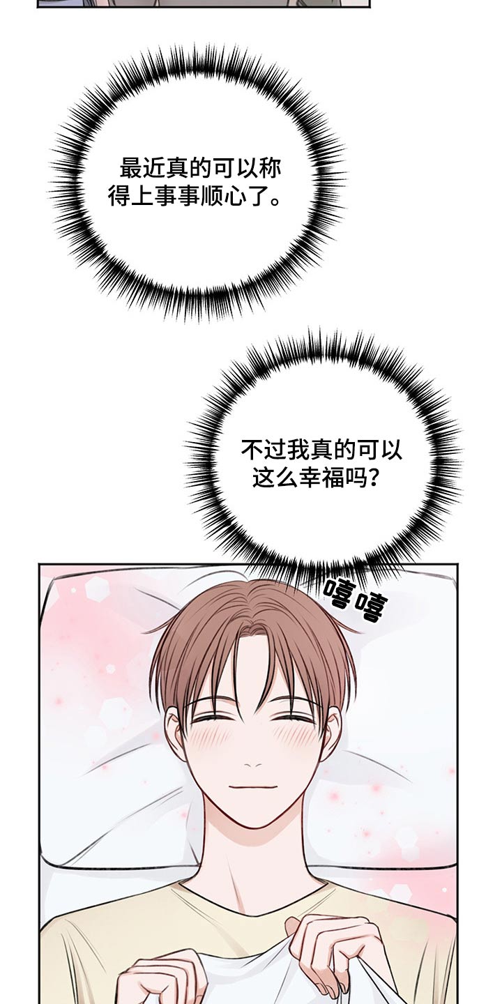 第57章：辗转反侧9
