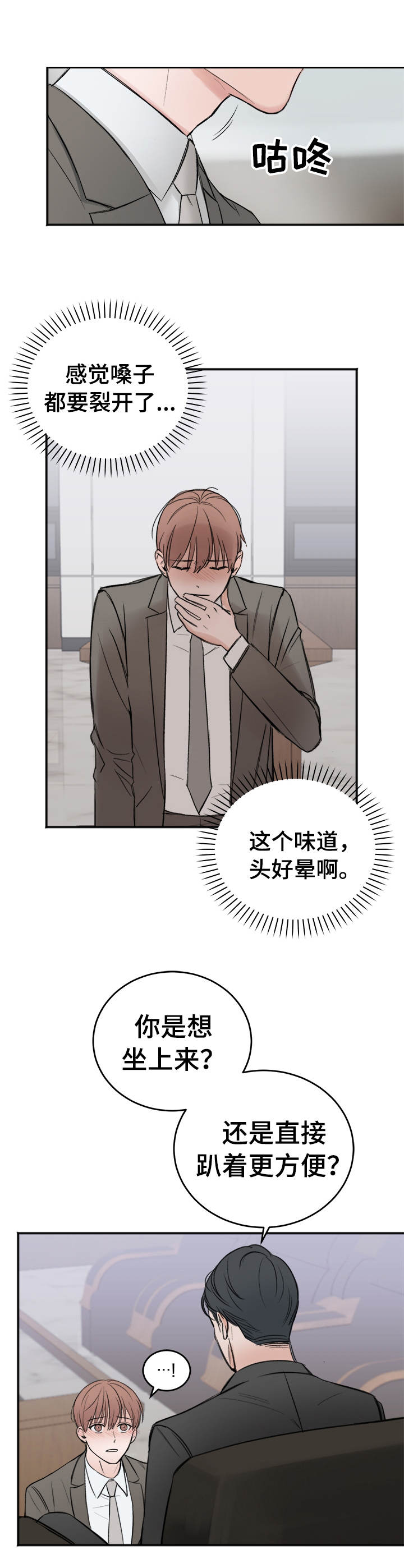 第8章：趴着0