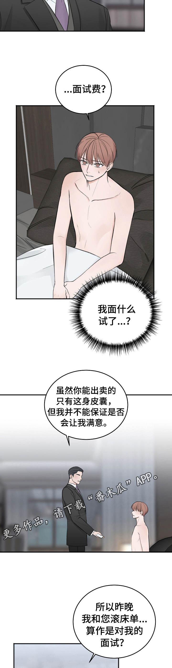第22章：支票8
