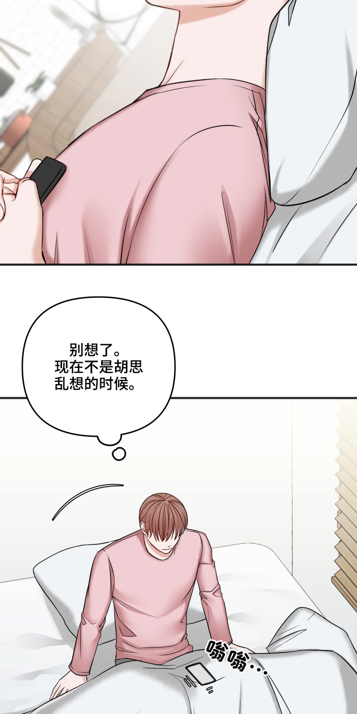 第92章：不是这样的12