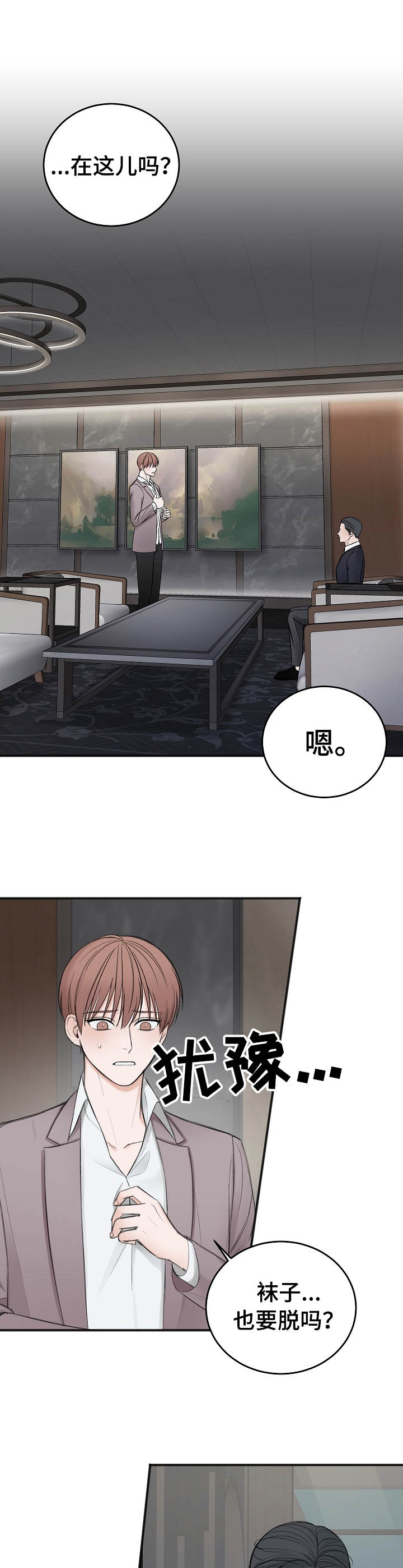 第26章：协商11